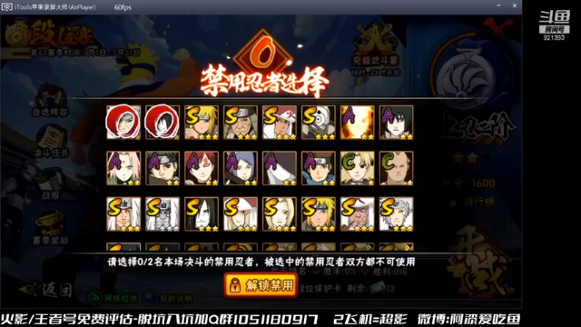 爱吃鱼的石原+ 火影忍者：2021-07-11 11点场+第一段切条+宇智波佐助萨斯给yyds，一打二没有问题，轻松拿捏对面