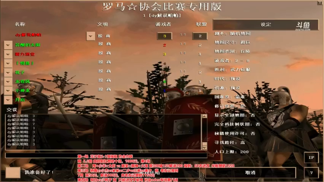罗马协会+ 帝国时代：2021-07-11 18点场+第二段：还没开打对面就挂3个，应该守阵的