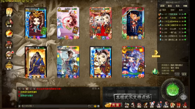 吹得神丶丶丶+ 三国杀：2021-07-10  22点场第一段切条，华佗也奶不起来，我这牌，你能活过几个回合？