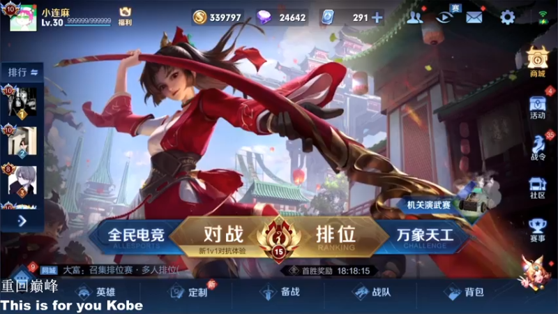 【2021-07-13 14点场】林蒙m：【林蒙】单排上100星
