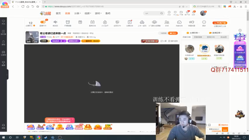 【2021-07-13 18点场】17小北：老公老婆们进来刷一点