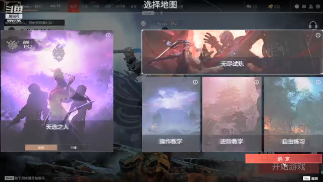 【2021-07-12 16点场】永劫无间丶妖刀丶：老和尚来也，无尽乱杀