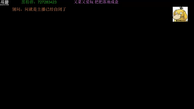 【2021-07-12 19点场】一只小鸭鸭Q：鸭鸭：再刚我就是狗！