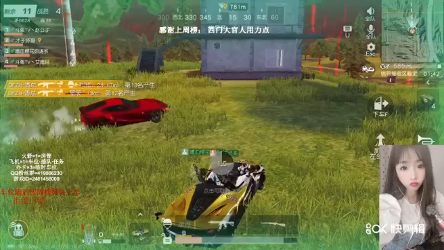7.16《荒野行动吃鸡素材》..