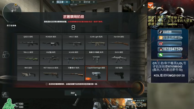 【2021-07-12 23点场】石乐志的神话m：爆破瞬狙谁看谁牛b