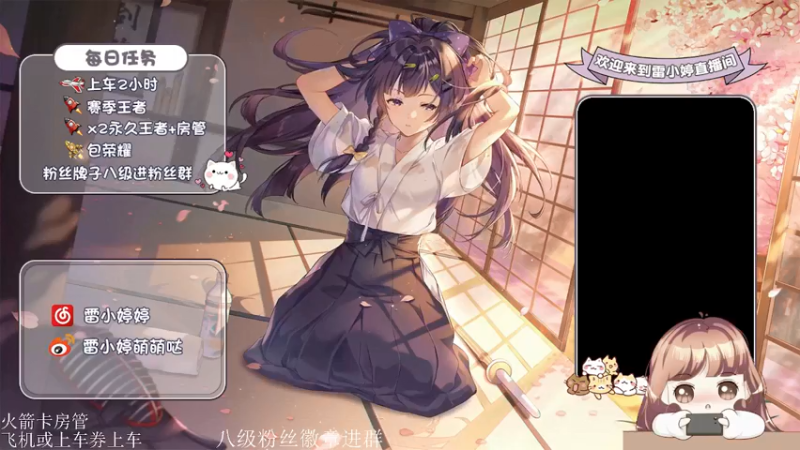 【2021-07-13 20点场】雷小婷丶：婉儿貂蝉~~