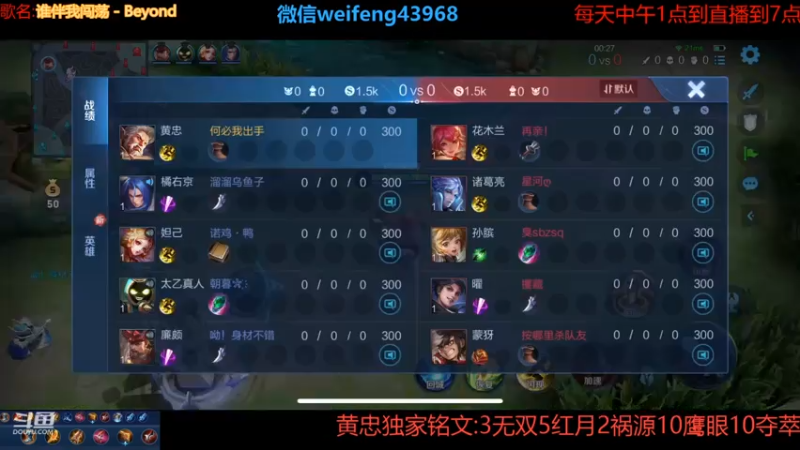 【2021-07-13 18点场】第一微风：国服黄忠教你一些人生经验！