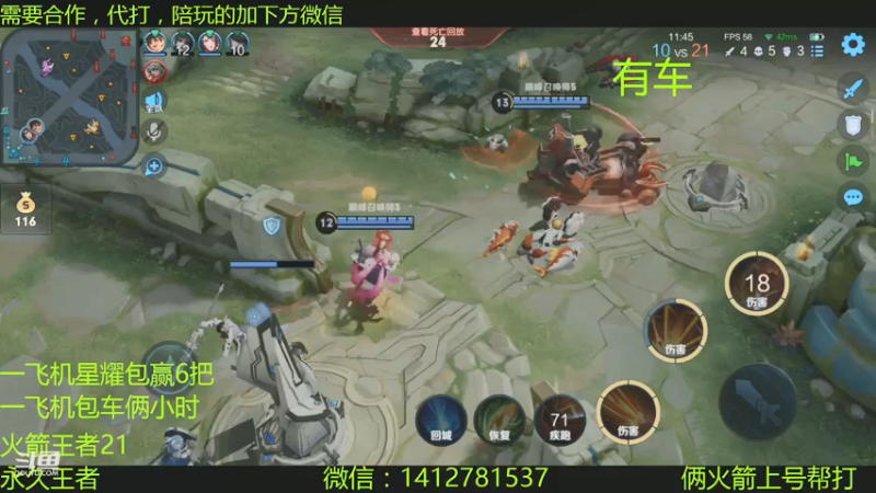 【2021-07-13 15点场】尹冷月：路人王，带上分帮上号