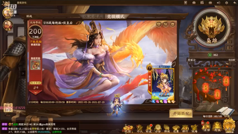 【2021-07-13 20点场】肥猪go：十周年国战排位