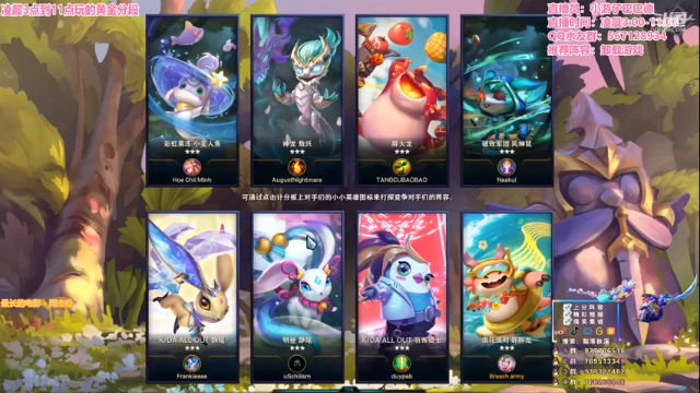 【2021-07-13 08点场】梨落秋溪：二台：当个快乐的通宵仔！！
