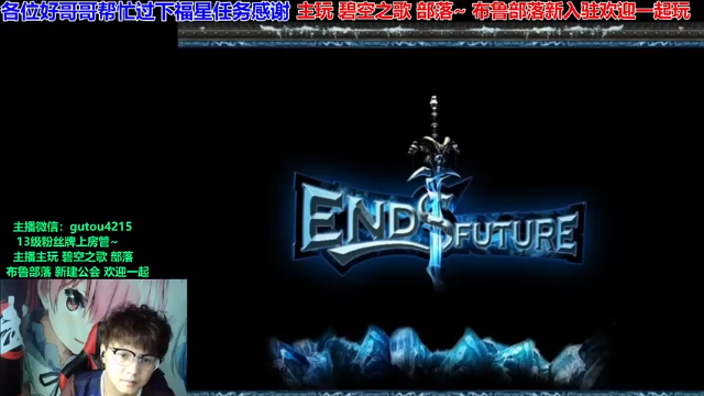 【2021-07-11 13点场】EF只有骨头：今天布鲁集合石团搞起了。