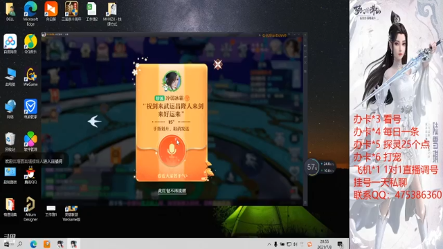 【2021-07-08 20点场】懒懒的小欣：小欣欢乐直播看号调号