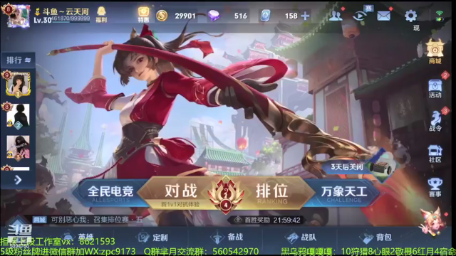 【2021-07-12 23点场】青鸾少年云天河：巅峰第一！芈月永远滴神~