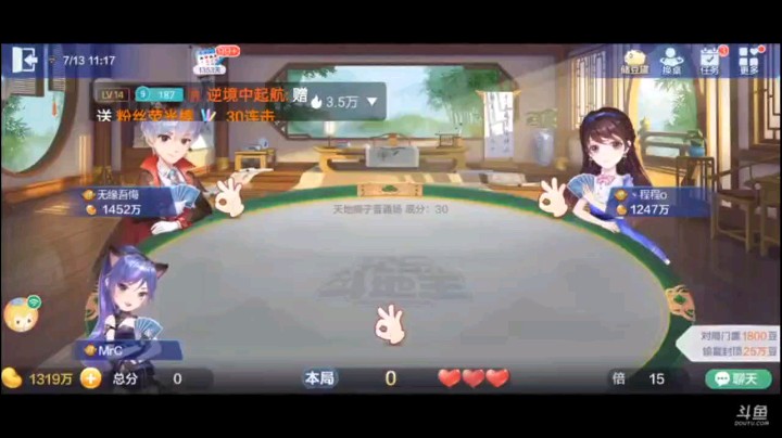 0713特辑，跟地主炸弹刚到底，最后地主那一炸之后我笑了，只不过是心态爆炸才炸的，正常情况炸不下来，只是地主算到结果了