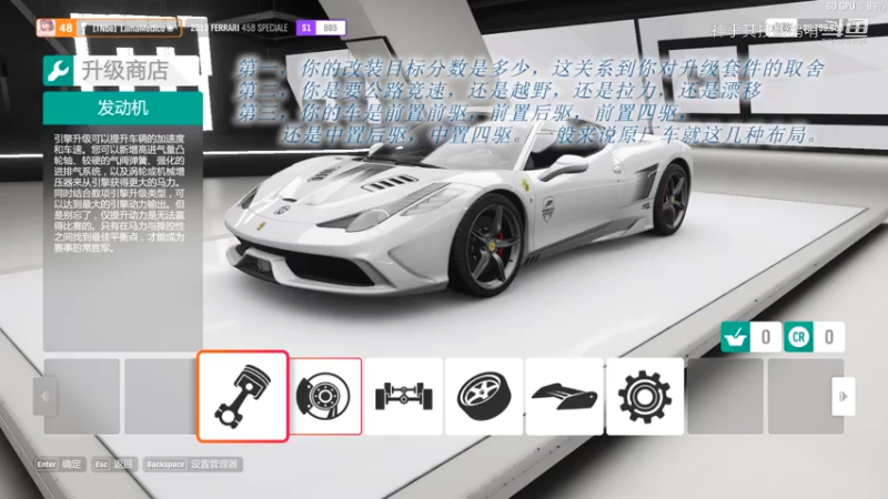 调校入门详细教学_P1_升级套件选择