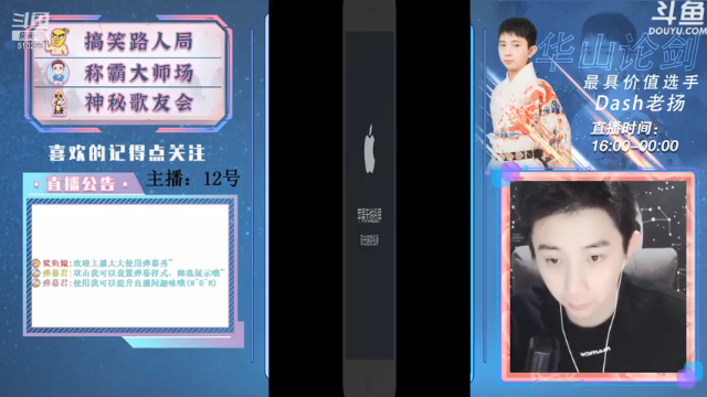 【2021-07-12 16点场】Dash老扬：逼逼赖赖的大师场~