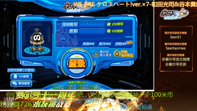 【2021-07-12 14点场】赛尔王007：赛尔号PVE和PVP