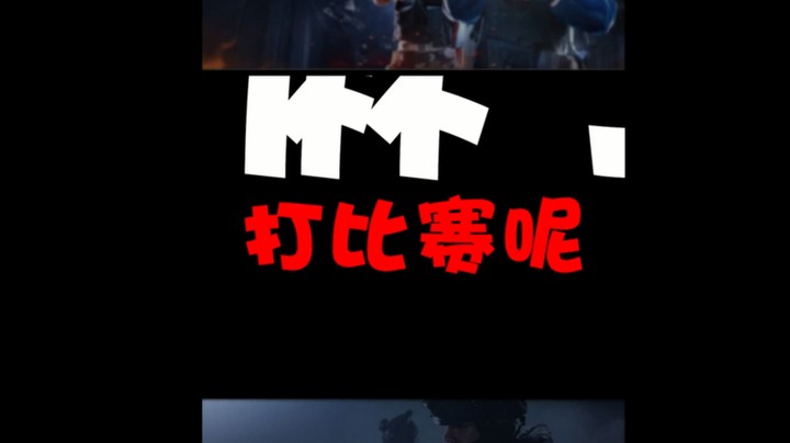 职业选手敬酒操作惊呆解说！