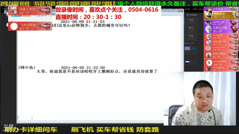 【汽车】九江008的精彩时刻 20210713 16点场