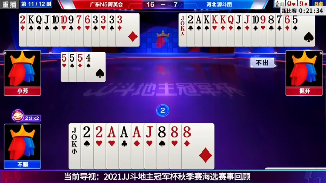 【2021-07-13 03点场】JJ斗地主官方：JJ斗地主 488743