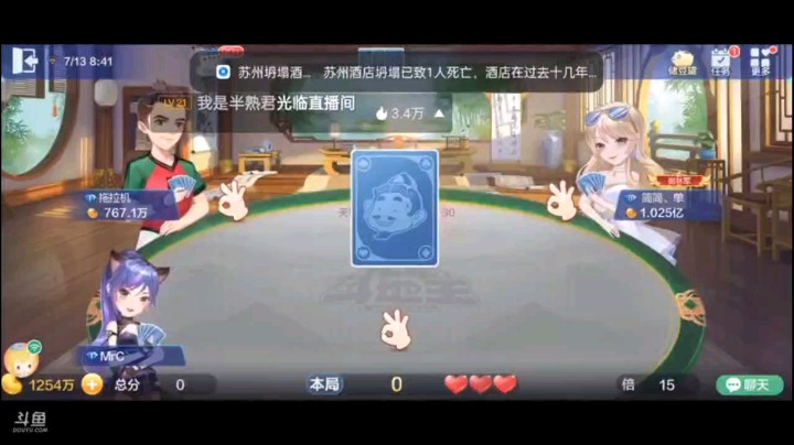 0713特辑，换牌之中居然换出个癞子，天癞子到齐，又补上俩地癞子，虽然这个牌纠结要不要考虑两把顺子，作为一个爱贪的人怎么可能