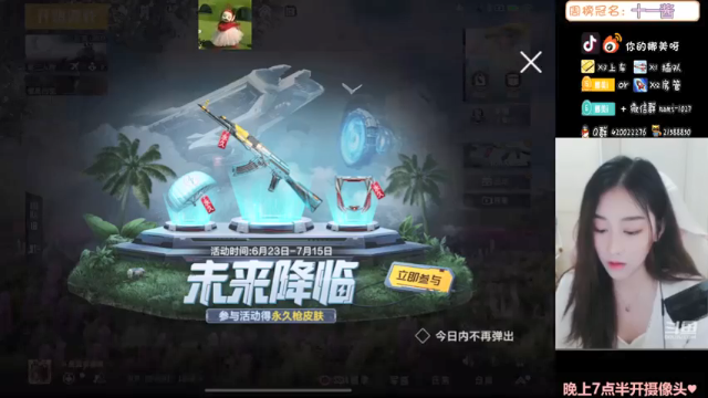 【2021-07-12 19点场】人间小娜美：祝叔叔生日快乐！永远顺心~