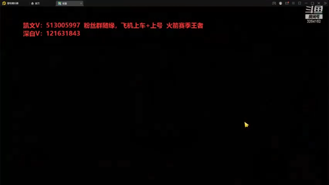 【2021-07-12 21点场】巅峰凯指导：你们的僵硬凯指导 上线拉