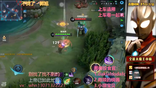 【2021-07-11 01点场】大魔王小楠：冲刺国服火舞的第八天