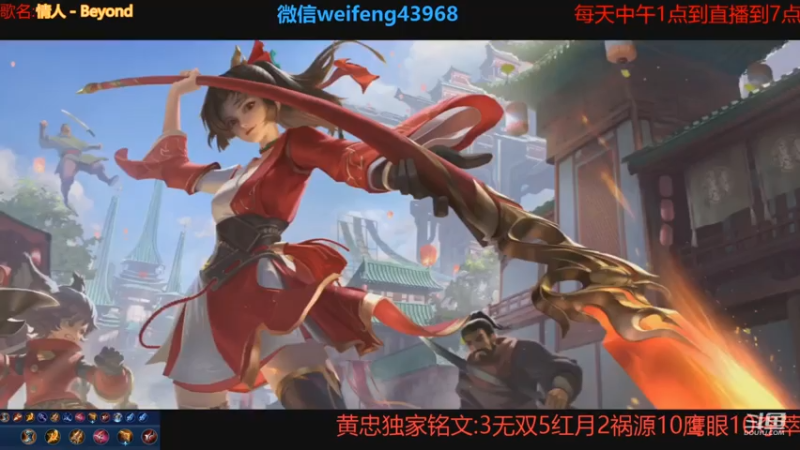 【2021-07-13 12点场】第一微风：国服黄忠打打巅峰赛！