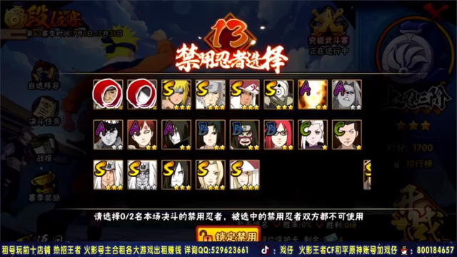 Kurozuka名超+ 火影忍者：2021-07-11 21点场第1段切条  对面完全不是我的对手，轻松取胜，对面毫无游戏体验