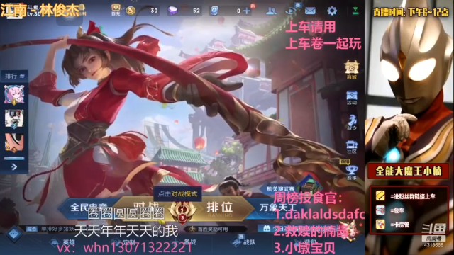 【2021-07-09 20点场】大魔王小楠：冲刺国服火舞的第七天