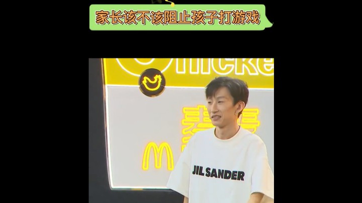 我肯定不会阻止！大家觉得呢？