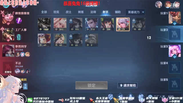 【2021-07-07 16点场】绪伦gg：绪伦：勇敢蝉蝉，不怕盾山！！！