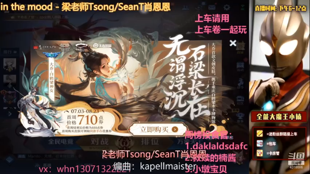 【2021-07-08 21点场】大魔王小楠：冲刺国服火舞的第七天