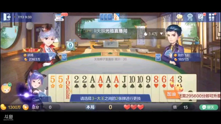 0713特辑，炸弹频频遭遇重创，本以为第二个炸弹被炸就很难上手了，没想到打了个对子，把这个牌重新点燃希望，四个10全场最大，险胜