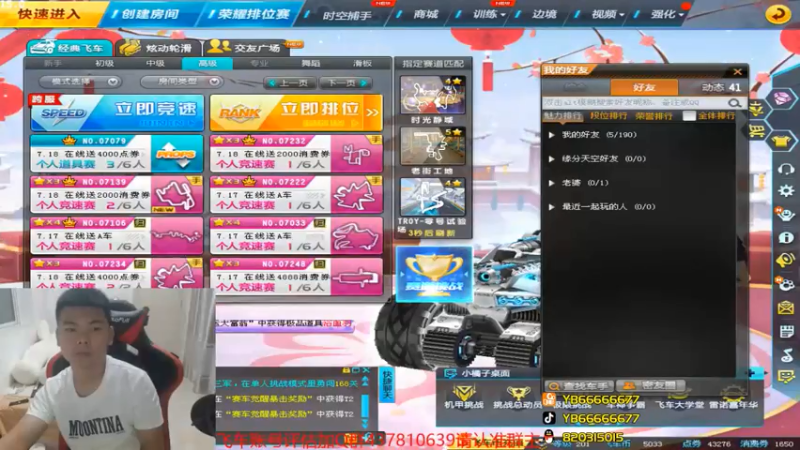 【2021-07-13 20点场】BN丶严斌：晚上好，来起飞了。干干干