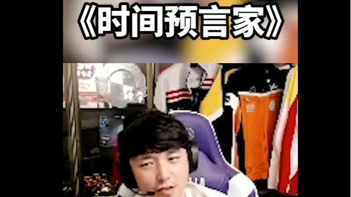 这波预言牛不牛批兄弟们？