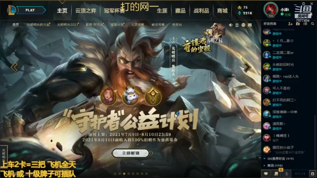 【2021-07-11 14点场】小泽Eddy：极地大乱斗 场均伤害第一
