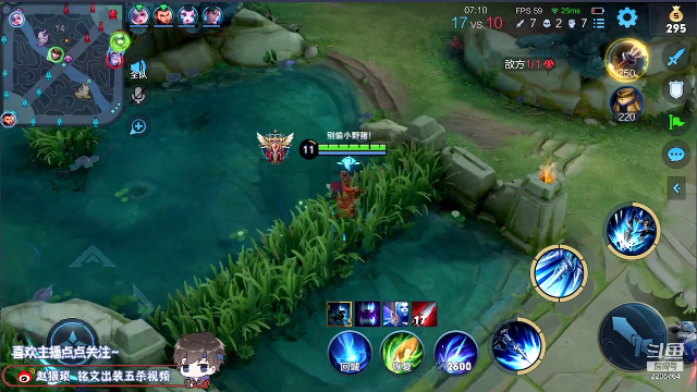 我在斗鱼看声优赵猥琐直播王者荣耀