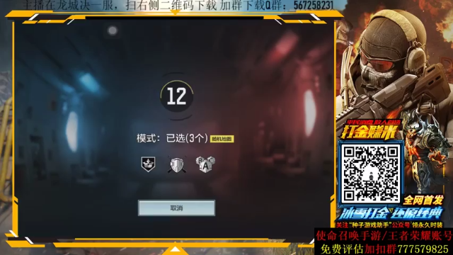 AgFox远sir +COD手游：主播战力无双豪取56人，实力碾压对面轻松带领队友赢得比赛