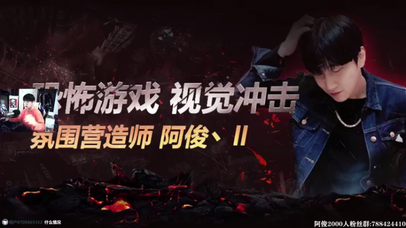 【2021-07-13 14点场】阿俊丶ll：【阿俊】恐怖游戏！直播！下午好！