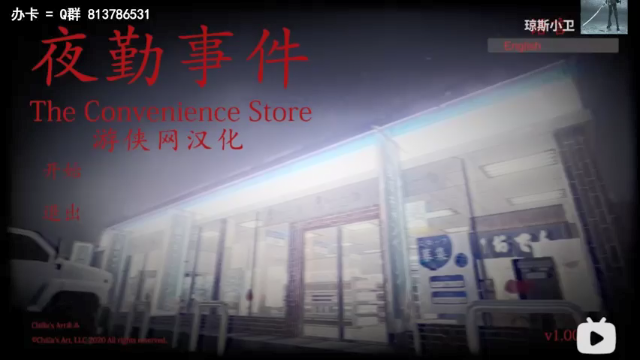 【2021-07-13 09点场】琼斯小卫：这个游戏好吓人~胆小勿入