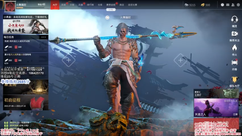 【2021-07-13 12点场】丶月咒：【月咒】战个痛快！！冲！！！