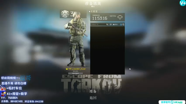 【2021-07-12 19点场】H7丷大岩：逃离塔克夫第一厨王！