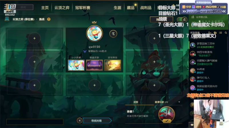 【2021-07-12 13点场】脚神皓皓：好好玩准备上大师