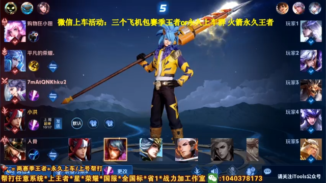 【2021-07-12 22点场】天涯yy丶：第一赵云：打法教学 巅峰赛 进来学技术
