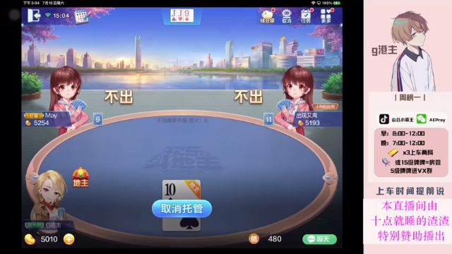 【2021-07-10 15点场】G港主：【山谷小霸王】今天双倍亲密
