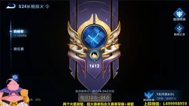 【2021-07-13 12点场】大魔王夏天天丶：新版马可孙尚香测试，试试手感