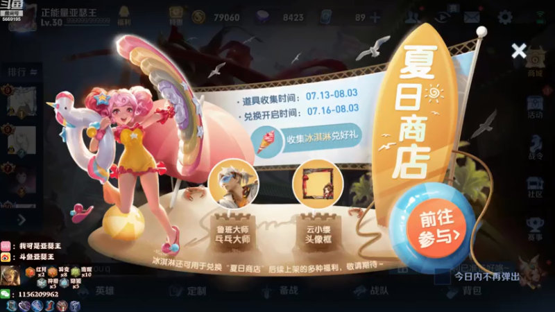 【2021-07-13 18点场】亚瑟王丶Z：传下去！亚瑟一技能bug修复了！