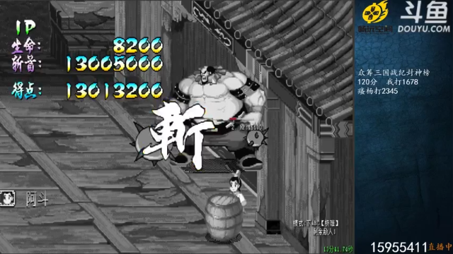 宋先生+ 三国战纪：2021-07-11  01点场  01点场第二段切条，极难张辽就这吗，一千八百万得点直接拿下